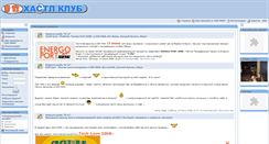 Desktop Screenshot of mai.hustleclub.ru
